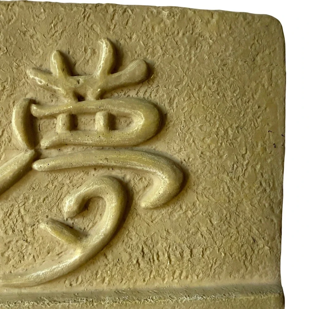 Vtg Stone Effect Dream Kanji Symbol Resin Relief 3D Wall Plaque Asian  Decor 6in
